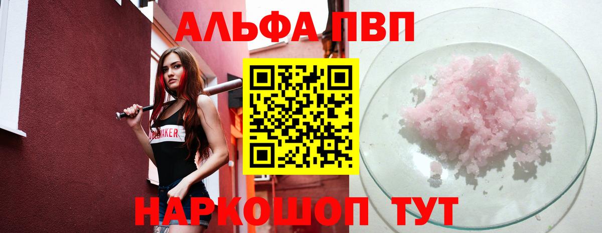 A PVP VHQ Нурлат