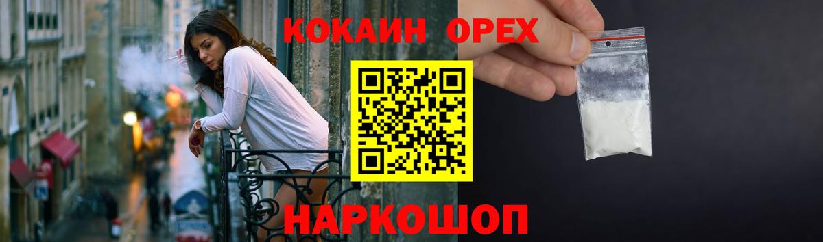 COCAIN  Cocaine VHQ  Вход с VPN  где можно купить наркотик  Нурлат  Cocaine Columbia 
