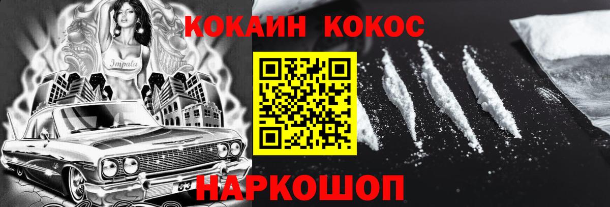 КОКАИН FishScale Нурлат
