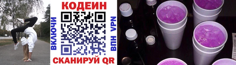 Codein напиток Lean (лин)  наркотики  Нурлат 