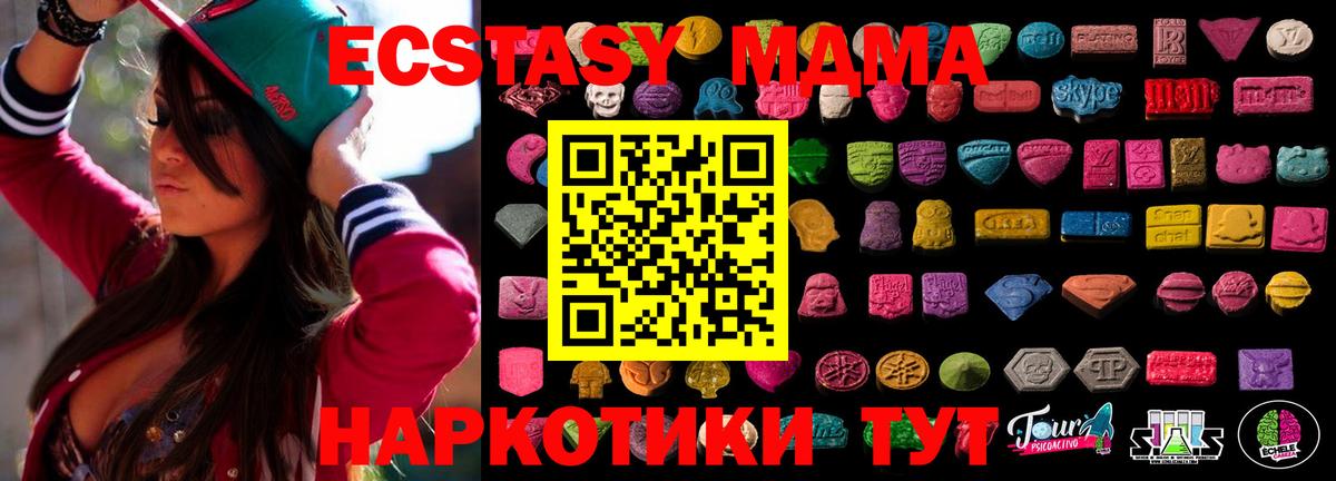 ЭКСТАЗИ XTC  Вход с VPN  Нурлат  ЭКСТАЗИ mix 