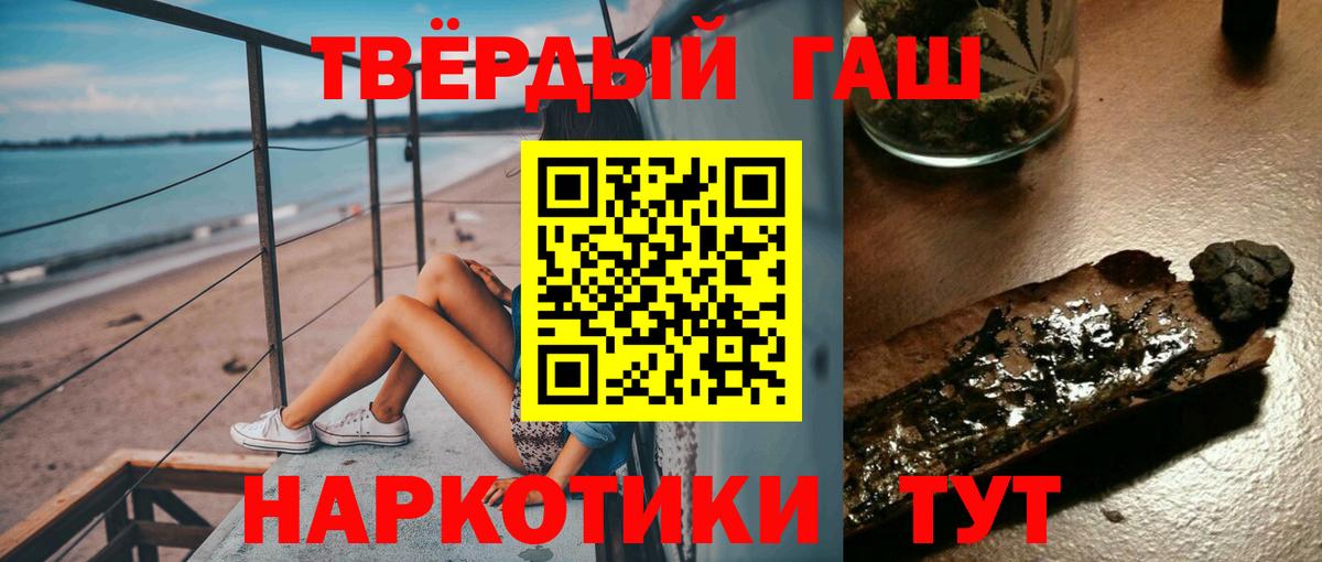 ГАШ хэш Нурлат