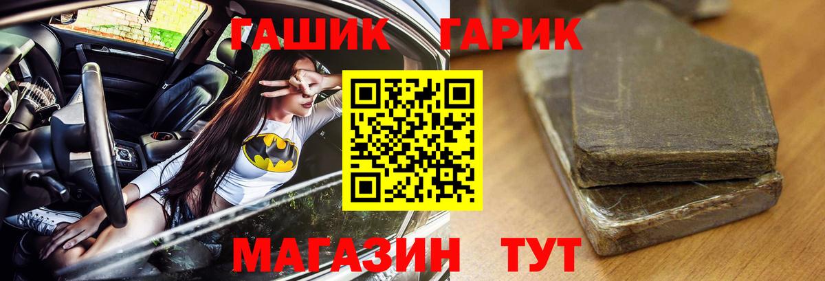 продажа наркотиков  Вход с VPN  Нурлат  ГАШ хэш  Гашиш Premium 