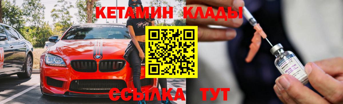 Кетамин VHQ Нурлат