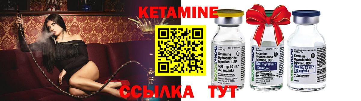 Кетамин ketamine  КЕТАМИН ketamine  Вход с VPN  Нурлат 