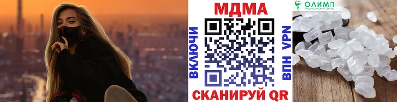 МДМА Molly  Нурлат 
