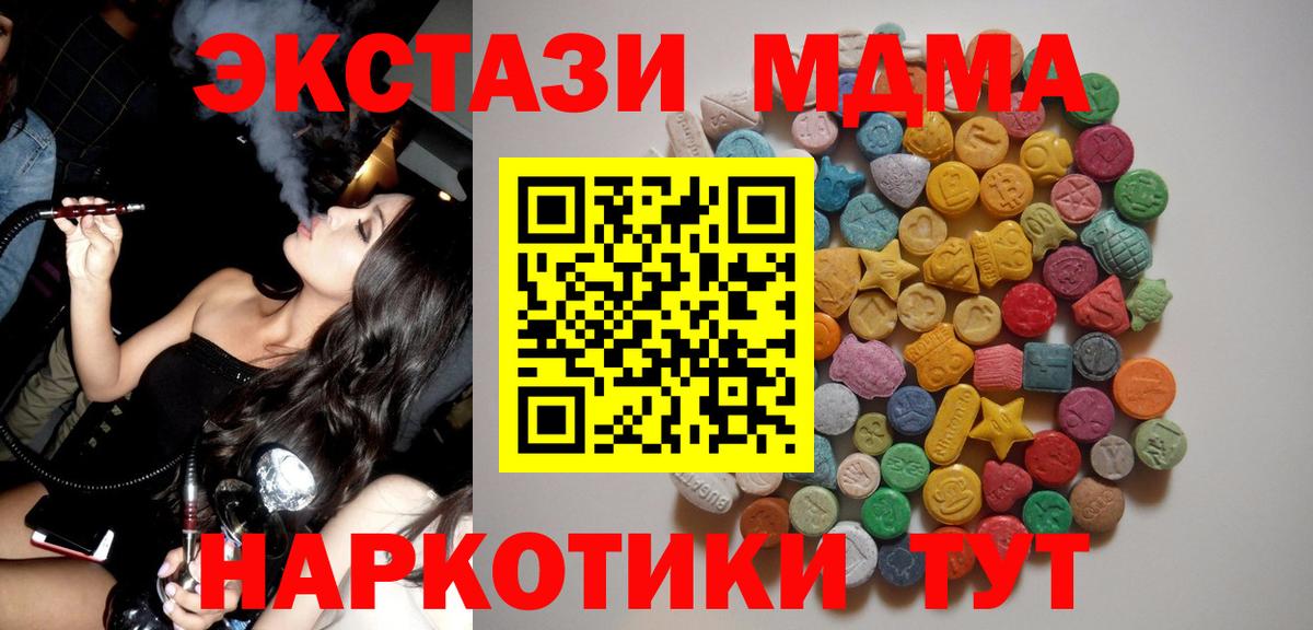 МДМА кристаллы  MDMA  MDMA Molly  Нурлат  Вход с VPN 