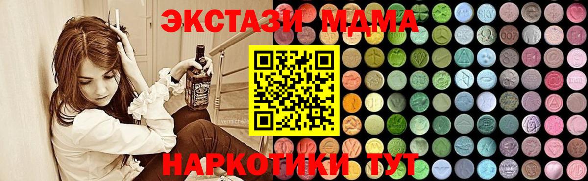 МДМА молли Нурлат