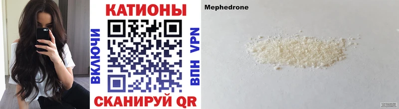 Мефедрон  Нурлат