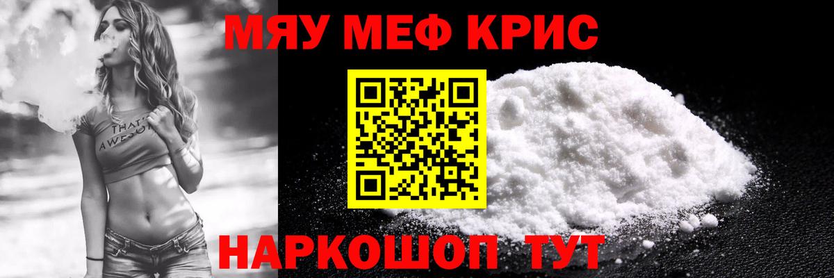 МЕФ кристаллы Нурлат