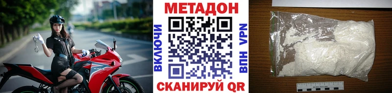 Метадон methadone  нарко площадка телеграм  Нурлат 
