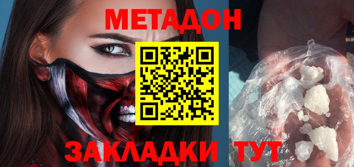 Нурлат  АМФ кристаллы  КОКАИН  Меф   Вход с VPN  Гашиш  Кетамин 