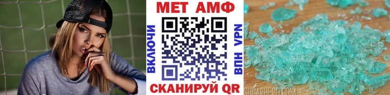 МЕТАМФЕТАМИН Methamphetamine  цены наркотик  Нурлат 
