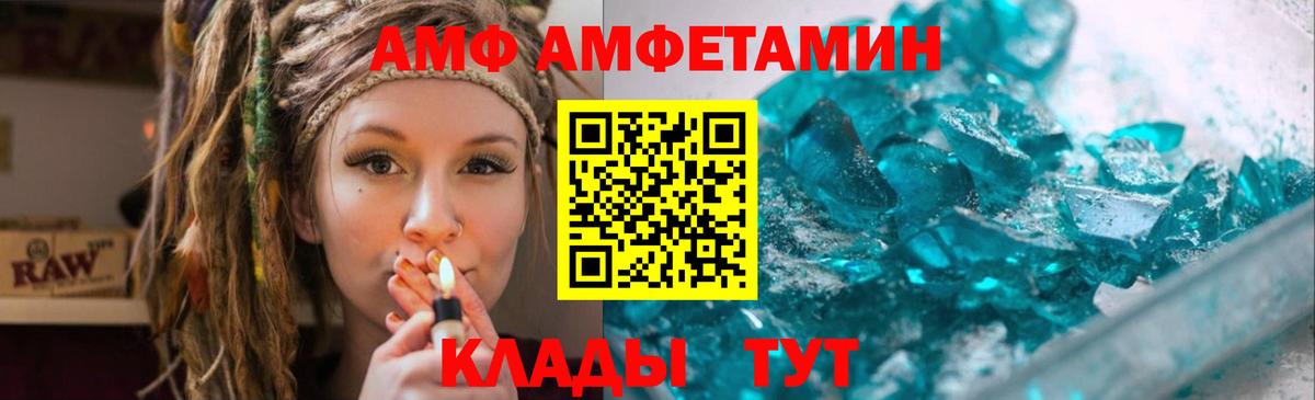 МЕТАМФЕТАМИН мет Нурлат