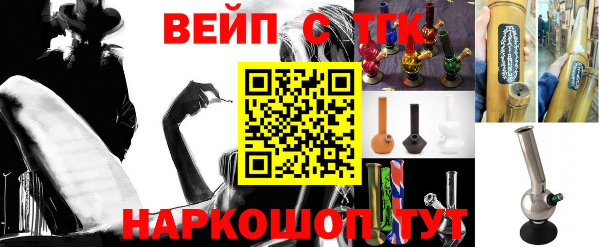 Нурлат  Дистиллят ТГК вейп  купить наркотики цена  Вход с VPN 