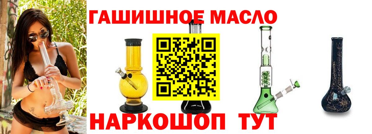 ТГК THC oil Нурлат